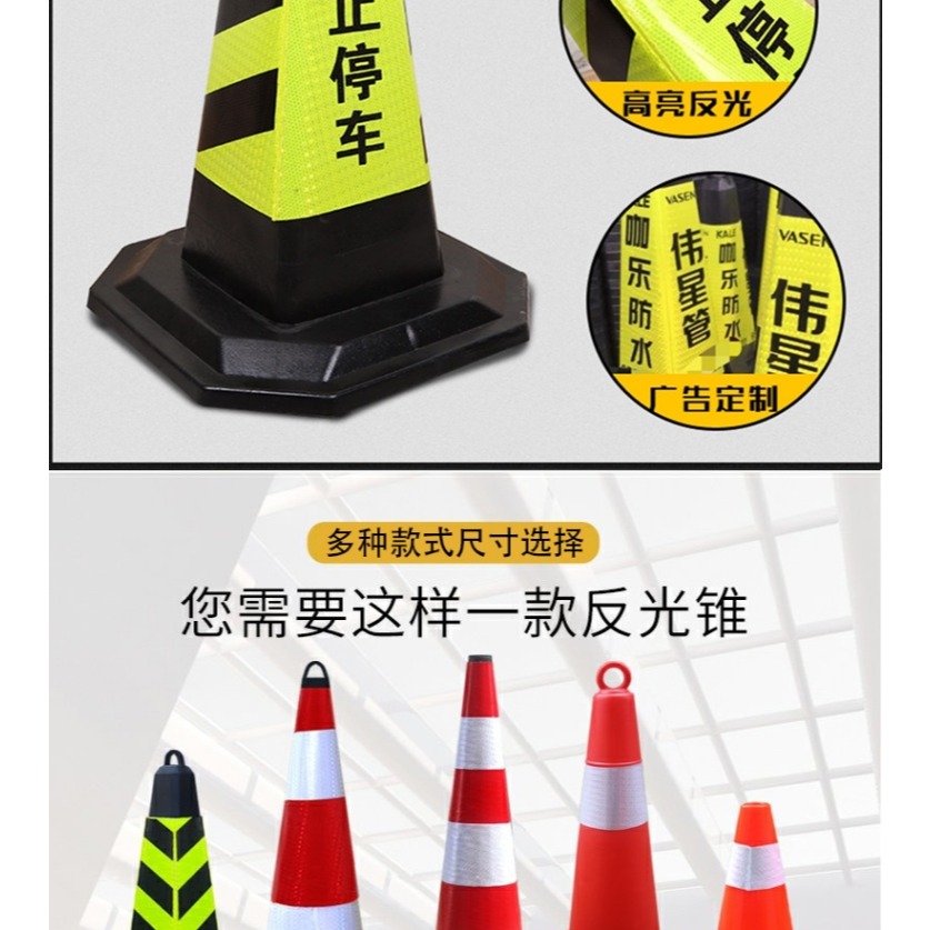 70cm橡膠路錐50cm雪糕筒90cm高速路錐反光錐橡膠方錐錐形桶提環錐-細節圖9