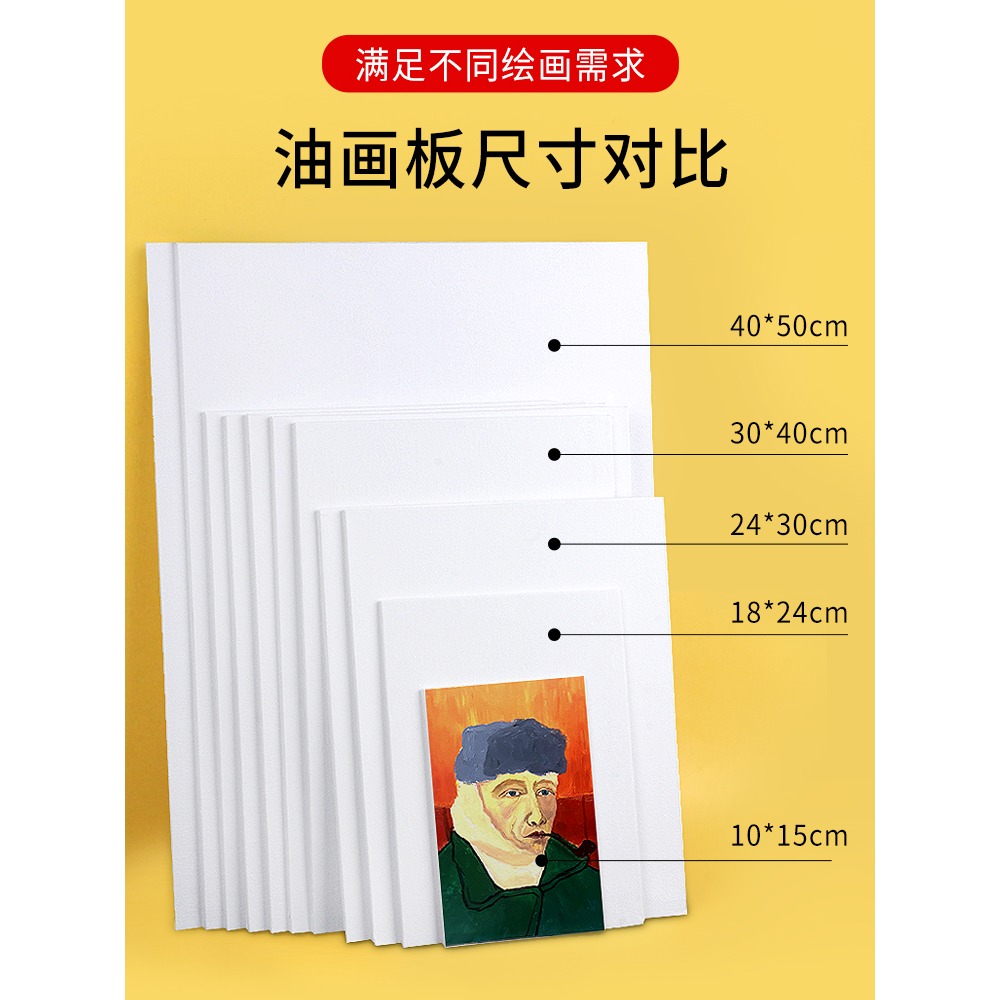 圖繪通亞麻油畫板油畫布布板顏料丙烯初學者油畫框畫板空白練習板初學者尺寸30*40畫材美術用品材料工具布面-細節圖3