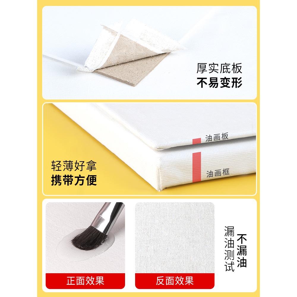 圖繪通亞麻油畫板油畫布布板顏料丙烯初學者油畫框畫板空白練習板初學者尺寸30*40畫材美術用品材料工具布面-細節圖4