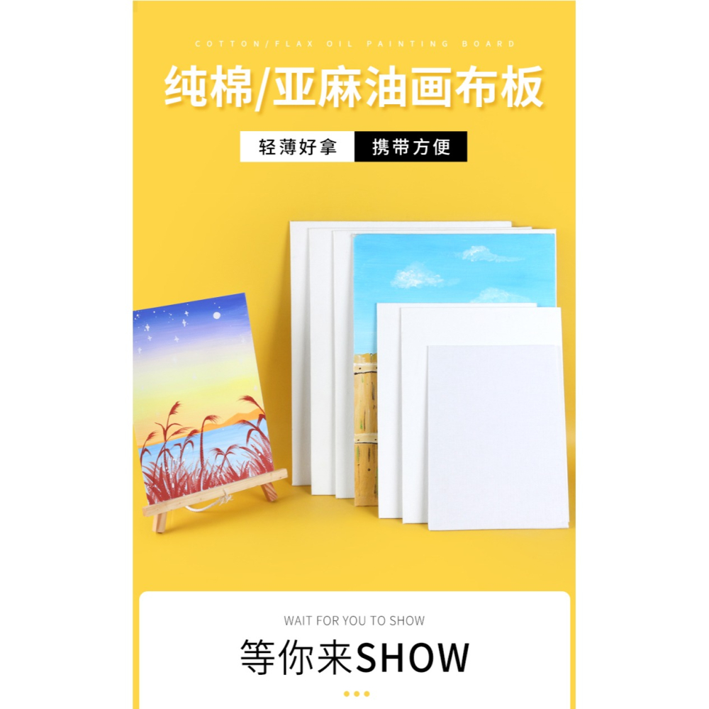 圖繪通亞麻油畫板油畫布布板顏料丙烯初學者油畫框畫板空白練習板初學者尺寸30*40畫材美術用品材料工具布面-細節圖7