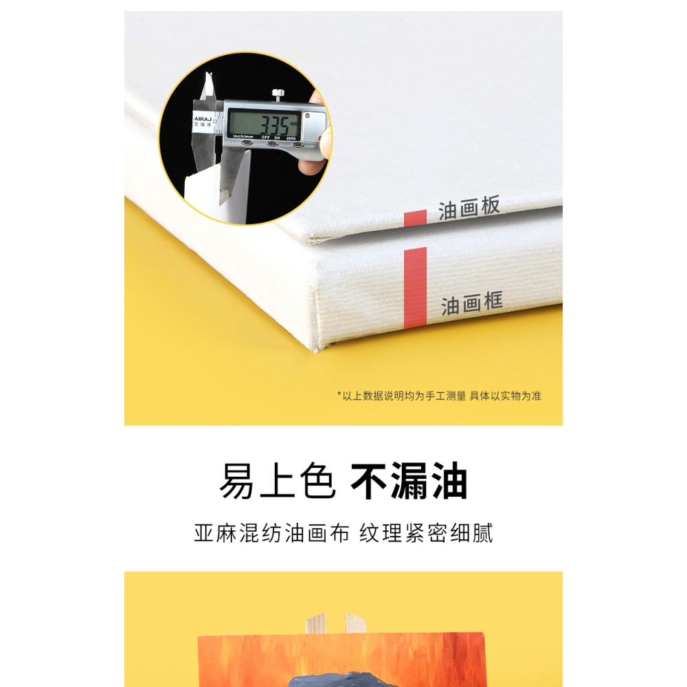 圖繪通亞麻油畫板油畫布布板顏料丙烯初學者油畫框畫板空白練習板初學者尺寸30*40畫材美術用品材料工具布面-細節圖10