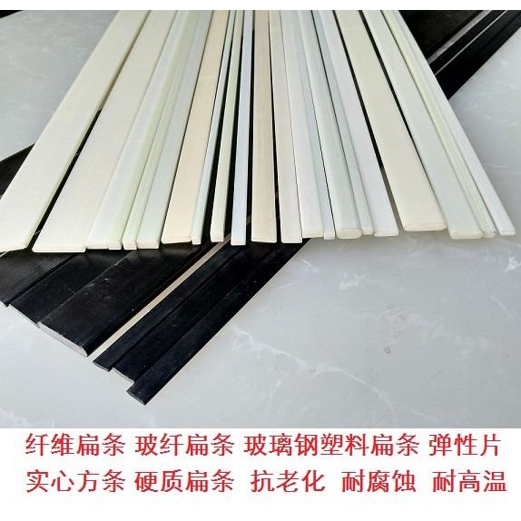 白色硬質塑料扁條厚4mm*寬10mm*1m長黑色纖維支撐片高彈性硬扁條-細節圖2