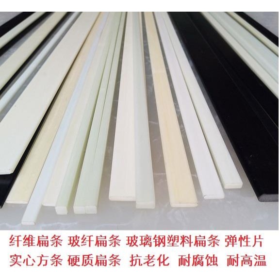 白色硬質塑料扁條厚4mm*寬10mm*1m長黑色纖維支撐片高彈性硬扁條-細節圖4