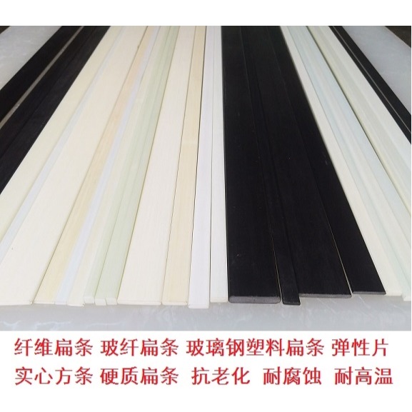 白色硬質塑料扁條厚4mm*寬10mm*1m長黑色纖維支撐片高彈性硬扁條-細節圖5