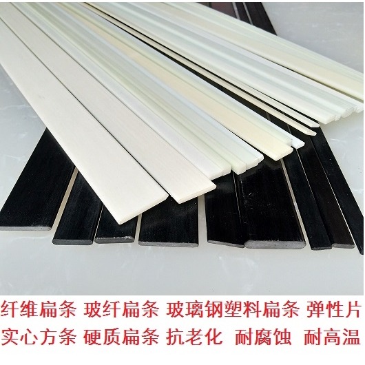 白色硬質塑料扁條厚4mm*寬10mm*1m長黑色纖維支撐片高彈性硬扁條-細節圖6