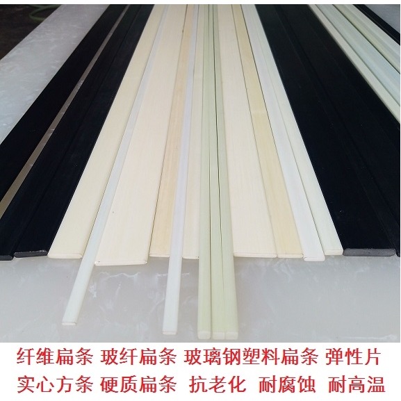 白色硬質塑料扁條厚4mm*寬10mm*1m長黑色纖維支撐片高彈性硬扁條-細節圖7