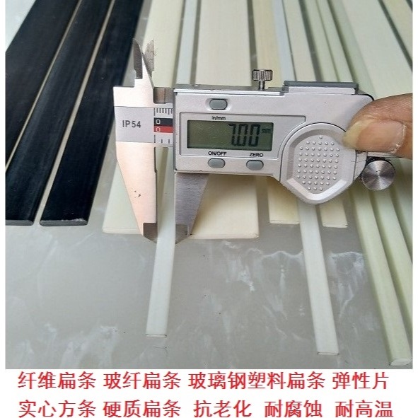 白色硬質塑料扁條厚4mm*寬10mm*1m長黑色纖維支撐片高彈性硬扁條-細節圖8
