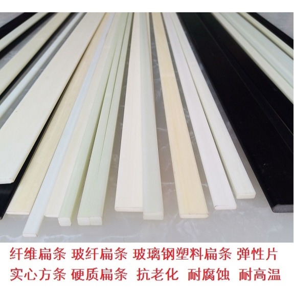 白色硬質塑料扁條厚4mm*寬10mm*1m長黑色纖維支撐片高彈性硬扁條-細節圖9