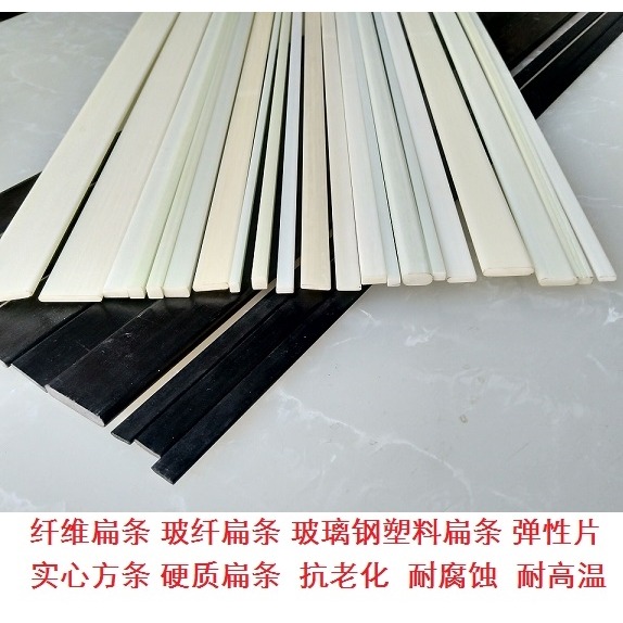 白色硬質塑料扁條厚4mm*寬10mm*1m長黑色纖維支撐片高彈性硬扁條-細節圖10
