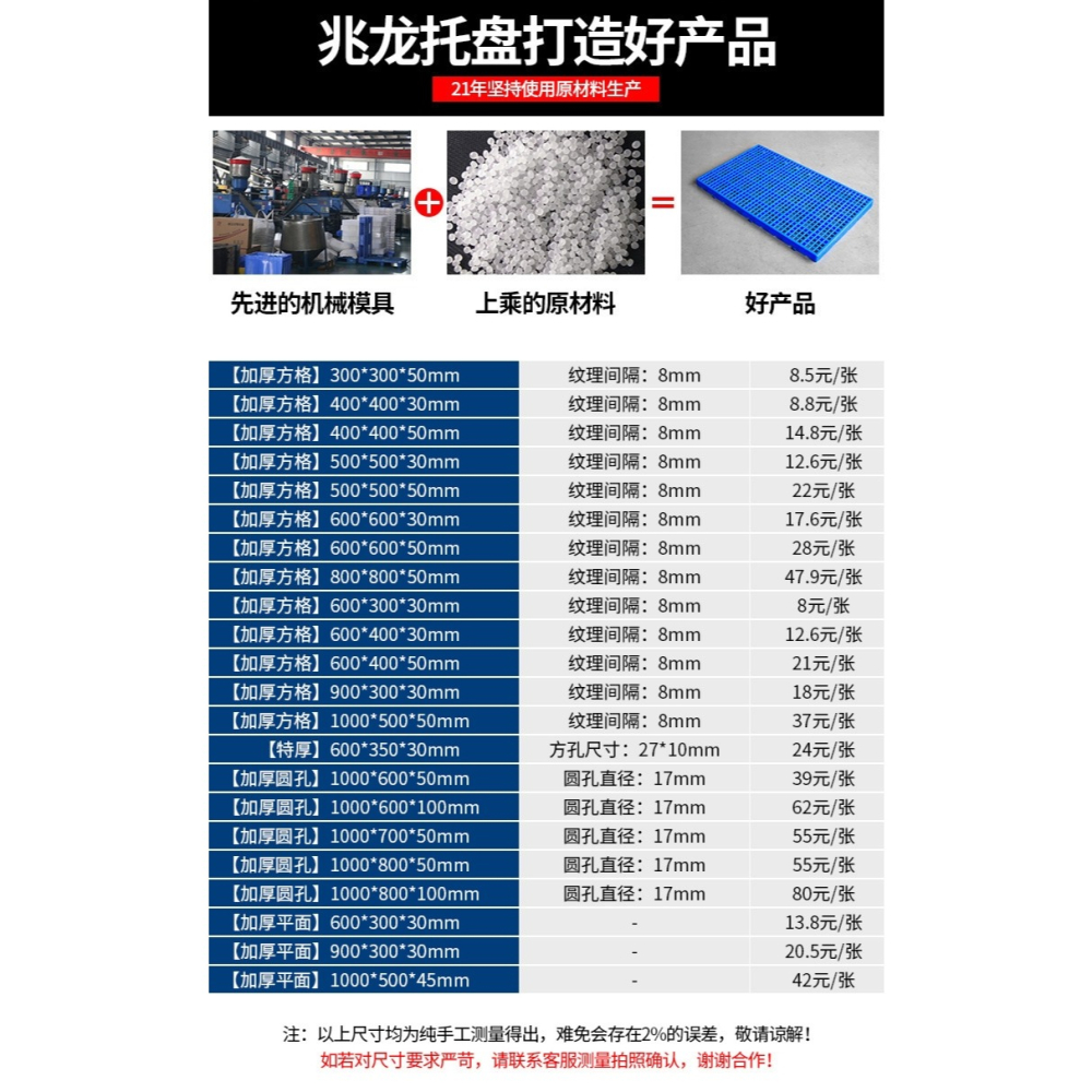 塑料墊板防潮板寵物墊板墊倉板超市墊貨倉庫託盤卡板棧板網格地臺-細節圖10