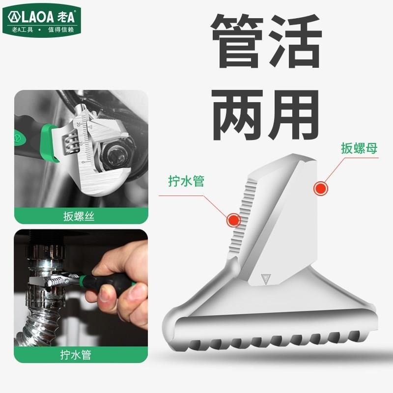 A 多功能短柄活動扳手管子大開口短把活口扳手小號迷你衛浴扳手-細節圖4