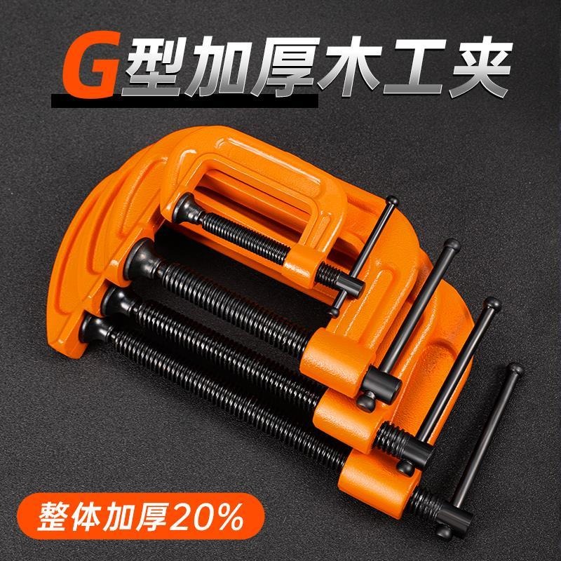 g/c/f/g型夾g字夾鉗固定多功能a字夾緊鉗萬用c型夾鐵夾子木工桌面-細節圖4