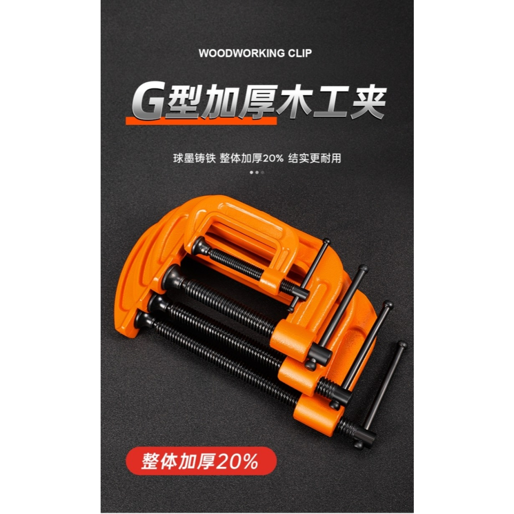 g/c/f/g型夾g字夾鉗固定多功能a字夾緊鉗萬用c型夾鐵夾子木工桌面-細節圖6