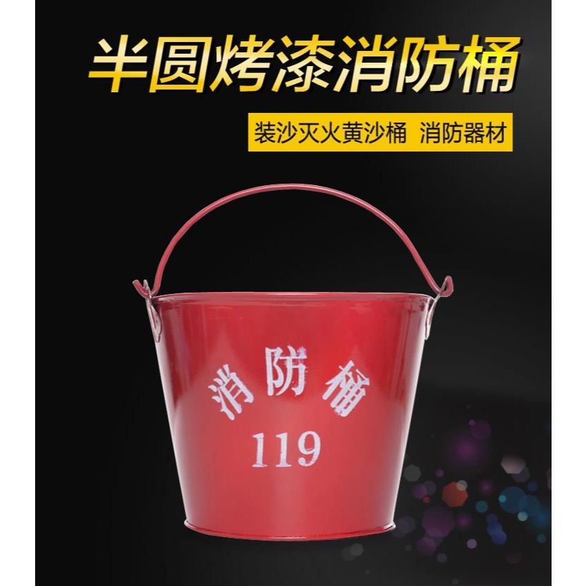 消防鍬消防鐵鍬鐵鏟子滅火工具消防鍁黃沙桶鐵桶消防器材半圓桶-細節圖3