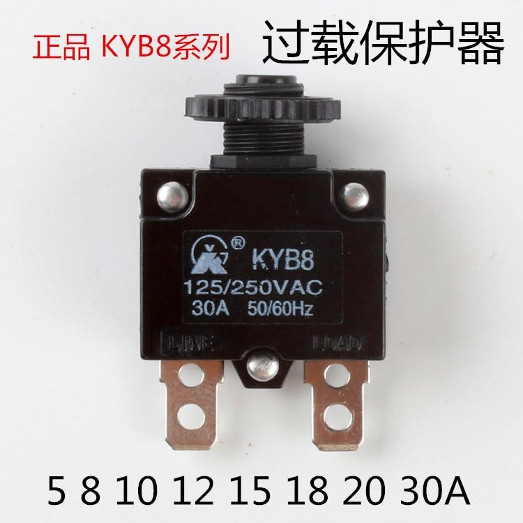 聚盛源KYB8 15A 20A 熱過載過流開關復位保險空壓機水鉆電機保護-細節圖2