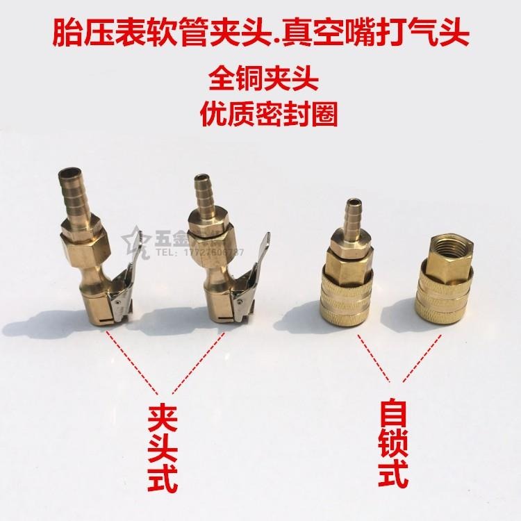輪胎氣門嘴充氣夾頭 純銅夾頭式打氣咀 胎壓表軟管轉換接頭6mm8mm-細節圖2