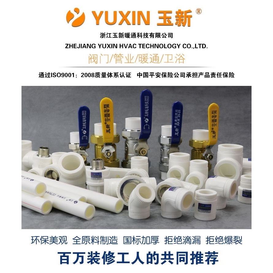 玉新振億PPR一寸雙活接球閥20閥門4分25六分6分32四分活接黃銅-細節圖5