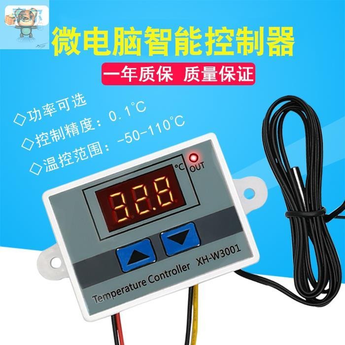 溫控制器 全自動 控溫v 12v24v 可調溫全自動製冷加熱溫度開關、-細節圖3
