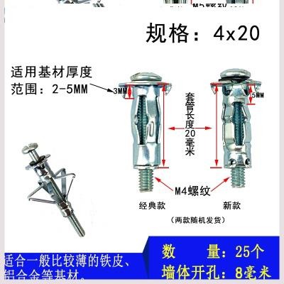不銹鋼螺絲空心磚膨脹螺栓石膏板膨脹螺絲空心墻專用傘型膨脹栓-細節圖2