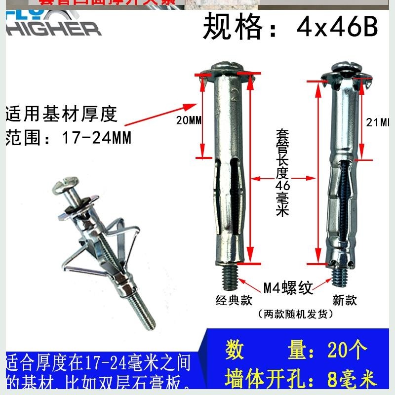 不銹鋼螺絲空心磚膨脹螺栓石膏板膨脹螺絲空心墻專用傘型膨脹栓-細節圖6
