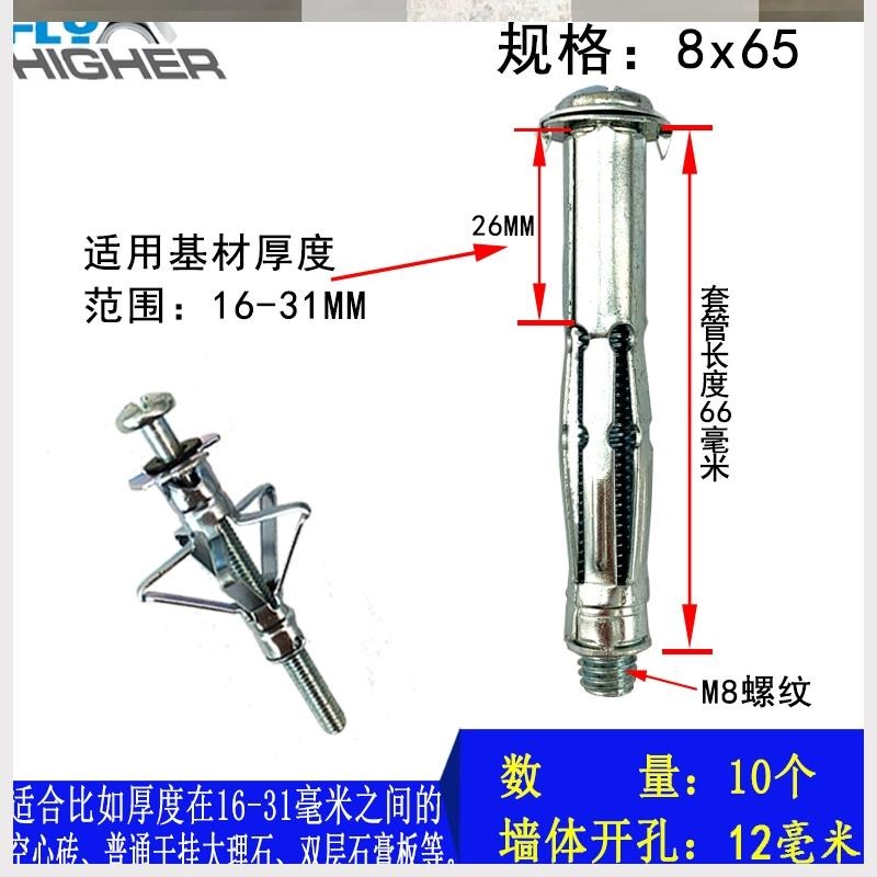 不銹鋼螺絲空心磚膨脹螺栓石膏板膨脹螺絲空心墻專用傘型膨脹栓-細節圖10