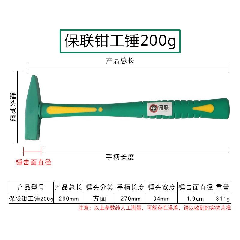 鉗工錘鴨嘴錘小鐵錘鈑金錘電工錘迷你錘子手錘扁錘鐵榔頭工具-細節圖2
