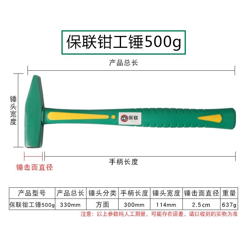 鉗工錘鴨嘴錘小鐵錘鈑金錘電工錘迷你錘子手錘扁錘鐵榔頭工具-細節圖3
