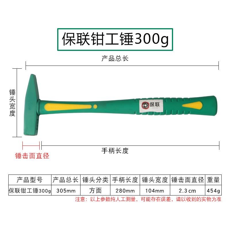 鉗工錘鴨嘴錘小鐵錘鈑金錘電工錘迷你錘子手錘扁錘鐵榔頭工具-細節圖4