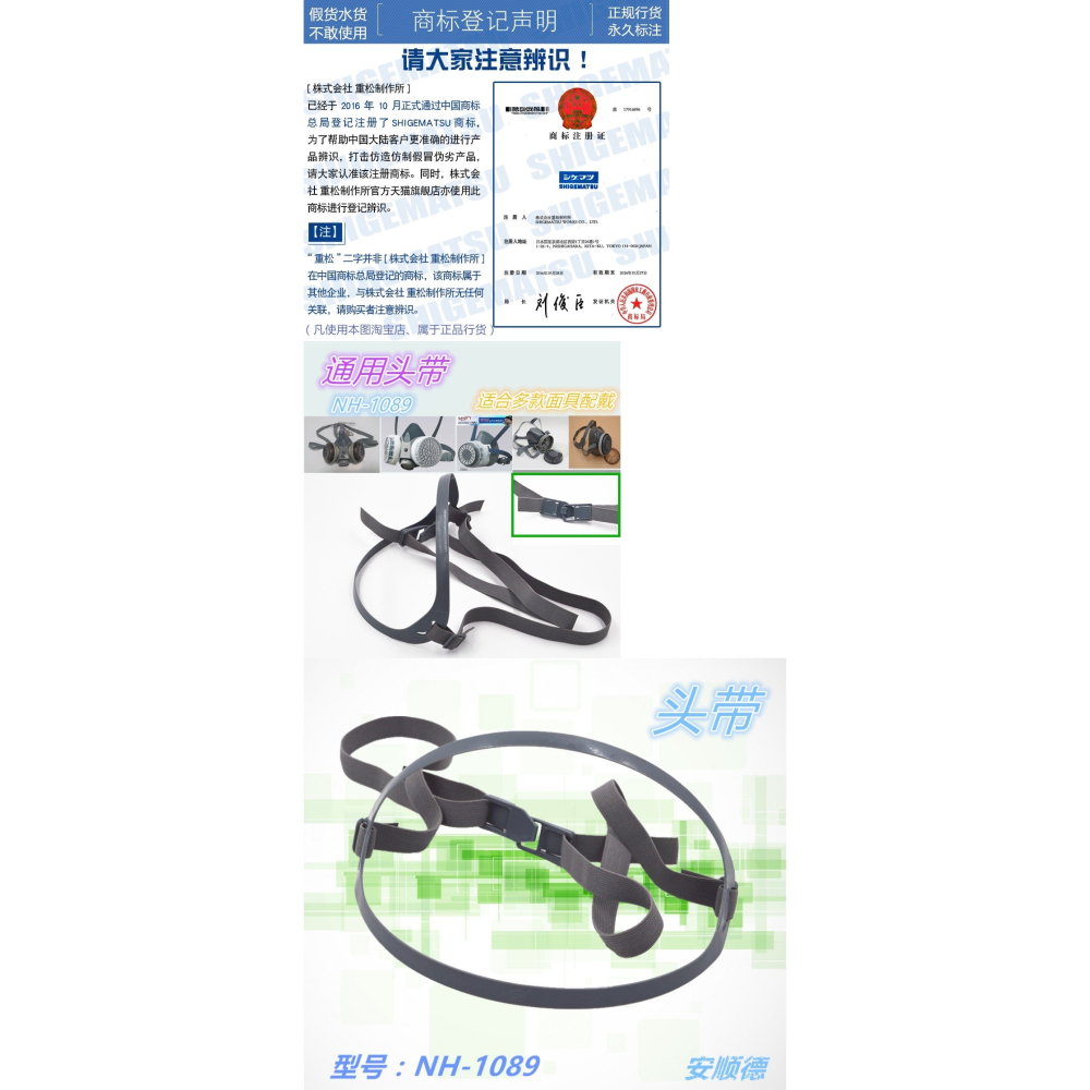 重松原裝進口防塵面具頭帶彈力頭繩電焊面罩配件帶子焊工面罩-細節圖6