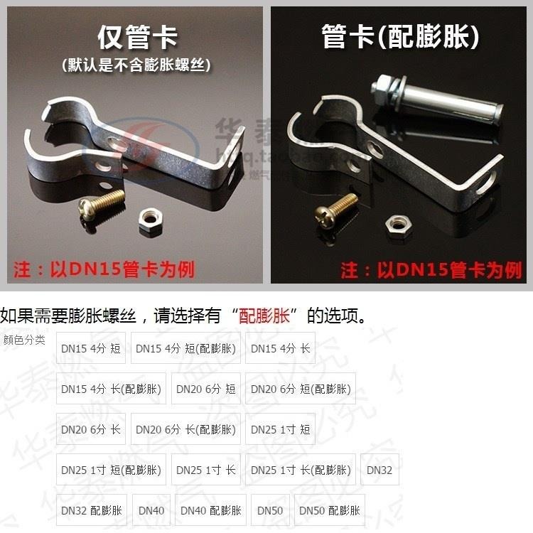 卡夾管箍六分卡扣式固定卡管託4分管喉箍卡箍強力重型加強型直桿-細節圖3