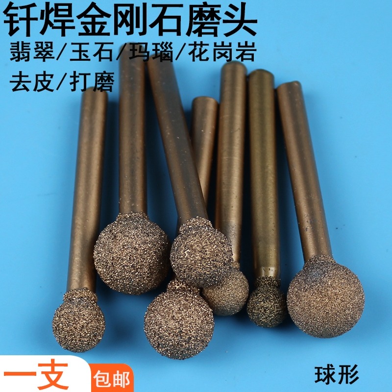 釬焊打磨頭鑄鐵金鋼石粗砂電磨頭球形圓形小型金剛石砂輪沙棒專用-細節圖6
