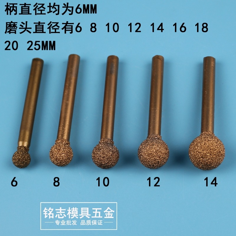 釬焊打磨頭鑄鐵金鋼石粗砂電磨頭球形圓形小型金剛石砂輪沙棒專用-細節圖7