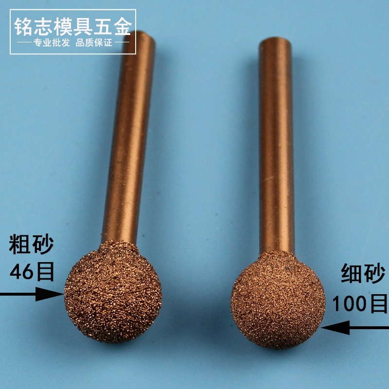 釬焊打磨頭鑄鐵金鋼石粗砂電磨頭球形圓形小型金剛石砂輪沙棒專用-細節圖8