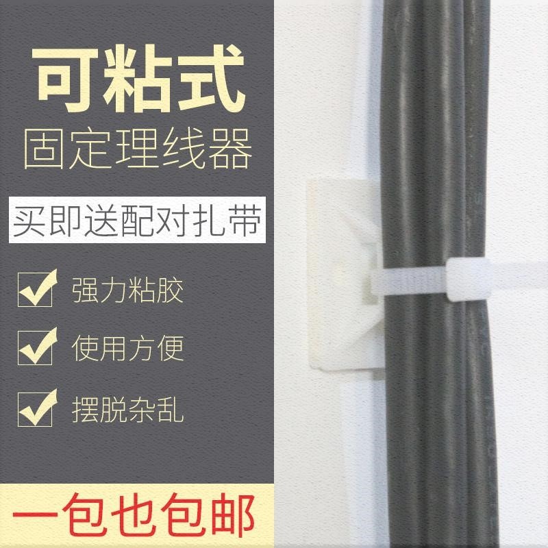 理線器墻面貼電線固定器免釘墻無痕網線固線線卡子卡扣扎帶固定座-細節圖3