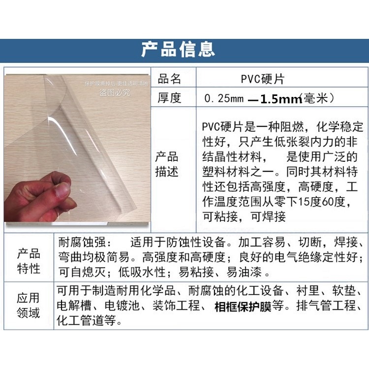 塑料片diy手工裱框透明超薄a4片材家用硬板膠片塑料板薄片薄膜pvc-細節圖10