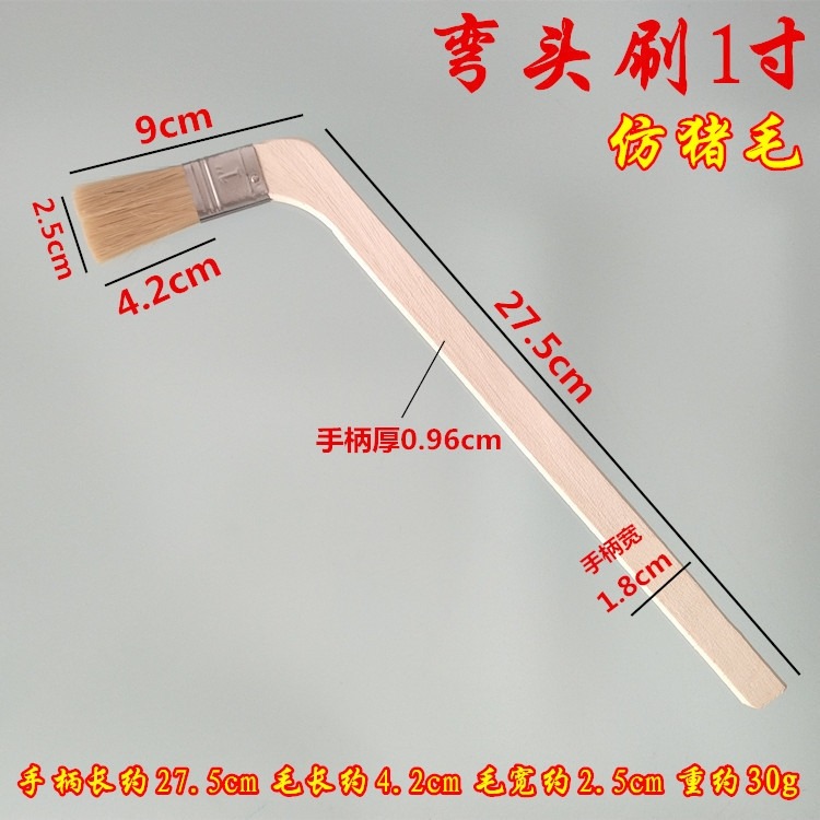 彎頭刷彎柄油漆刷 純豬毛仿鬃毛刷 船用刷長柄長毛刷子清潔掃灰刷-細節圖8