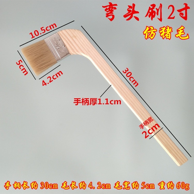 彎頭刷彎柄油漆刷 純豬毛仿鬃毛刷 船用刷長柄長毛刷子清潔掃灰刷-細節圖9
