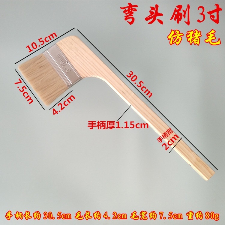 彎頭刷彎柄油漆刷 純豬毛仿鬃毛刷 船用刷長柄長毛刷子清潔掃灰刷-細節圖10
