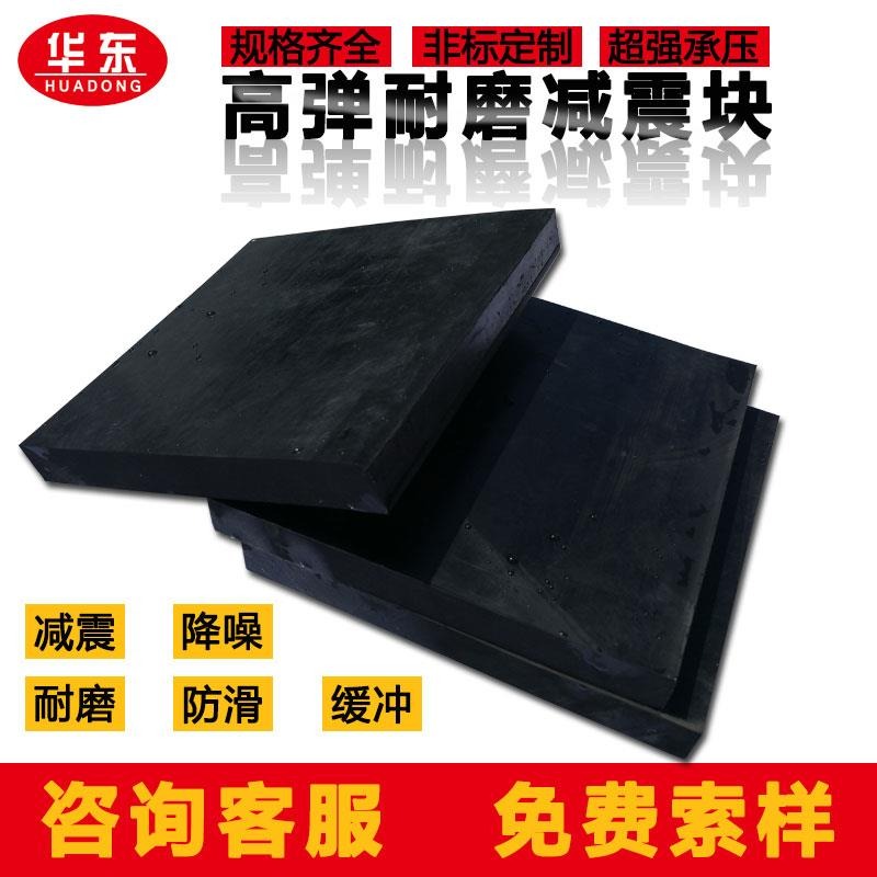 方膠皮墊加厚工業減震膠塊彈性橡膠降噪隔音機器機牀器用防震、-細節圖3
