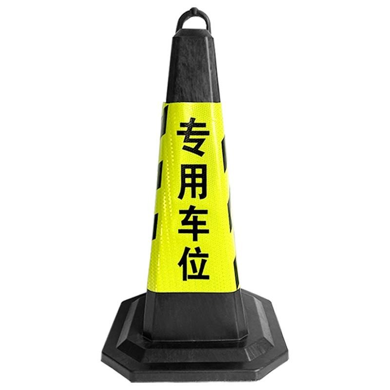 橡膠路錐70CM反光錐隔離墩請勿泊車路障錐雪糕桶禁止停車樁警示柱-細節圖5