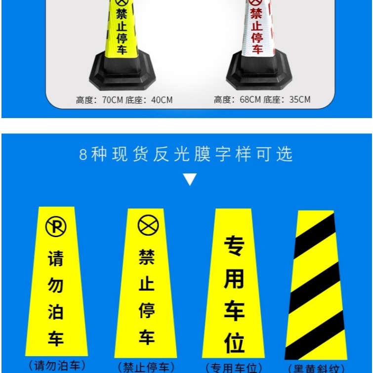 橡膠路錐70CM反光錐隔離墩請勿泊車路障錐雪糕桶禁止停車樁警示柱-細節圖8