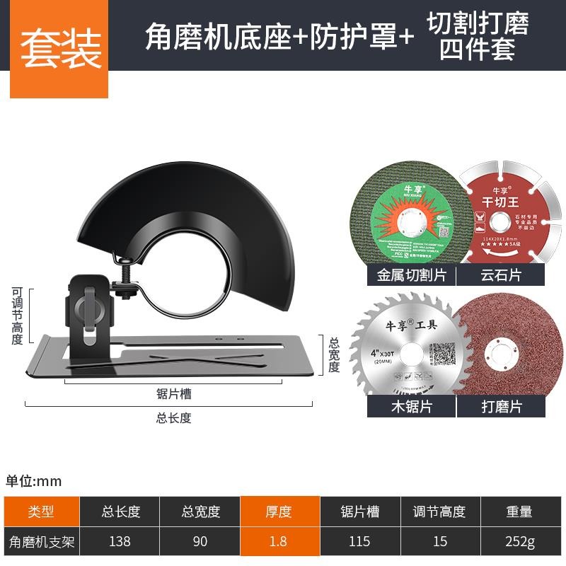 角磨調速割機底板切割鋸片變電鉆磨光機木板改裝專用磨機磨光支架-細節圖9