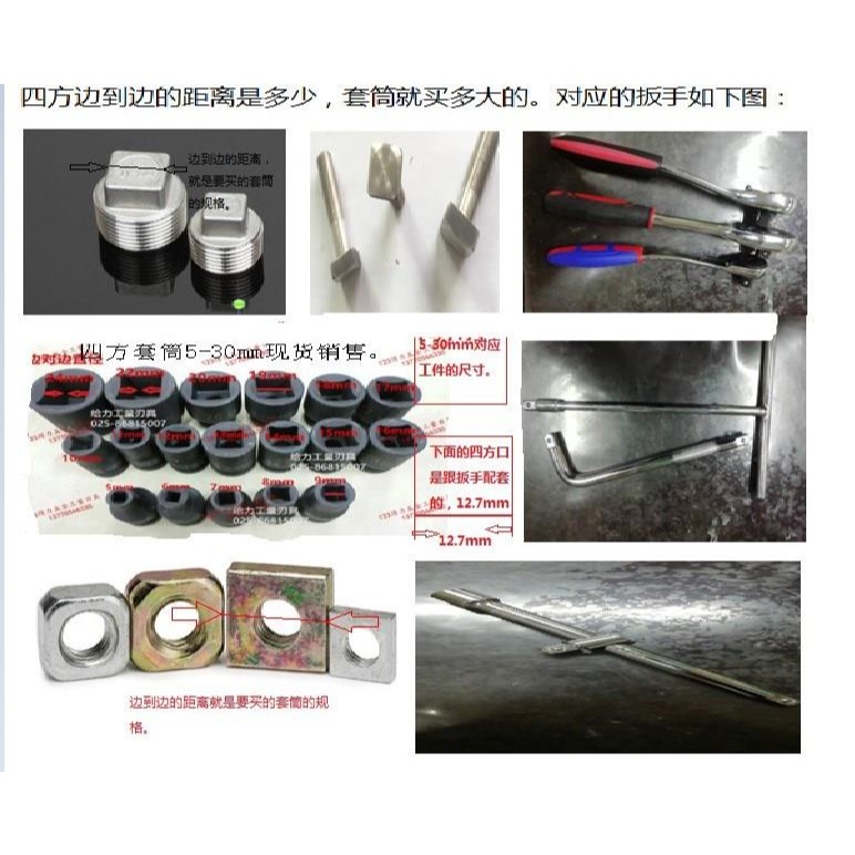 專業四方套筒 方形內四方 四角 套筒兩頭四方套筒四角1/2寸5 6789-細節圖3