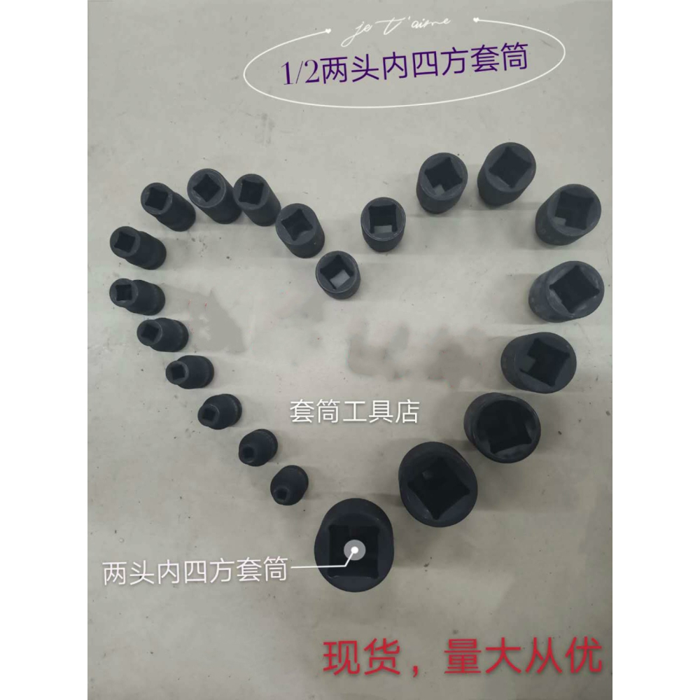 專業四方套筒 方形內四方 四角 套筒兩頭四方套筒四角1/2寸5 6789-細節圖6