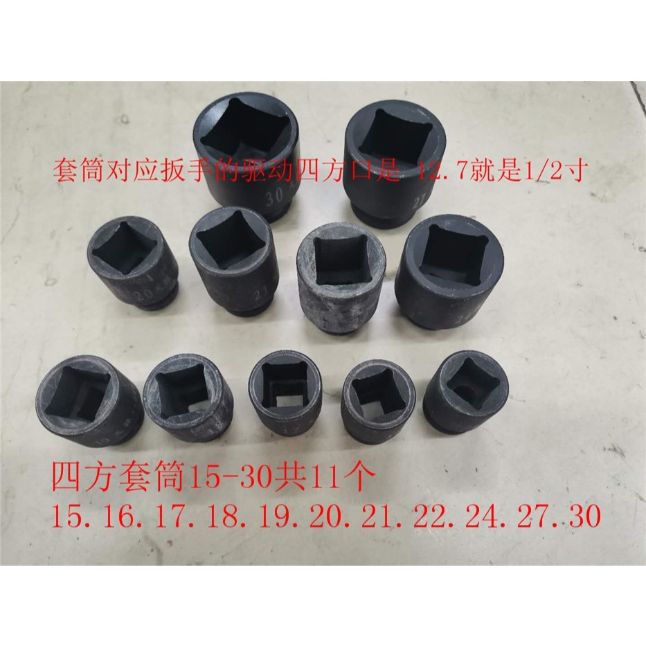 專業四方套筒 方形內四方 四角 套筒兩頭四方套筒四角1/2寸5 6789-細節圖10