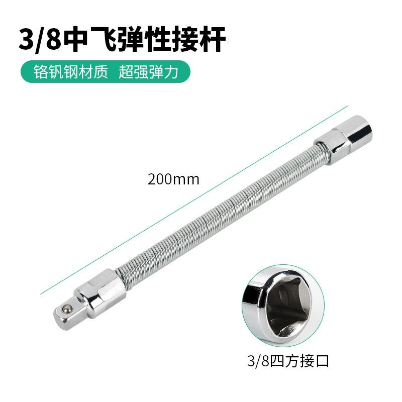 彈性軟加長桿套筒彈簧軟加長桿彈性連接桿萬向軟軸彎桿1/4小飛3/8-細節圖3