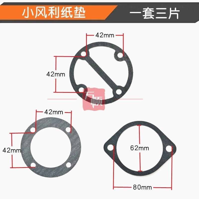 小型有油氣泵配件便攜式直聯空壓機缸蓋紙墊鋁墊氣缸閥板活塞環-細節圖6