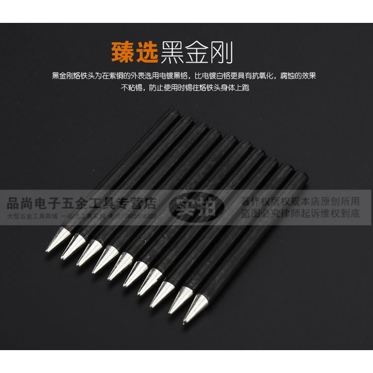外熱式電烙鐵頭無鉛焊頭環保焊咀40W尖頭馬蹄一字刀頭扁頭黑金剛-細節圖5