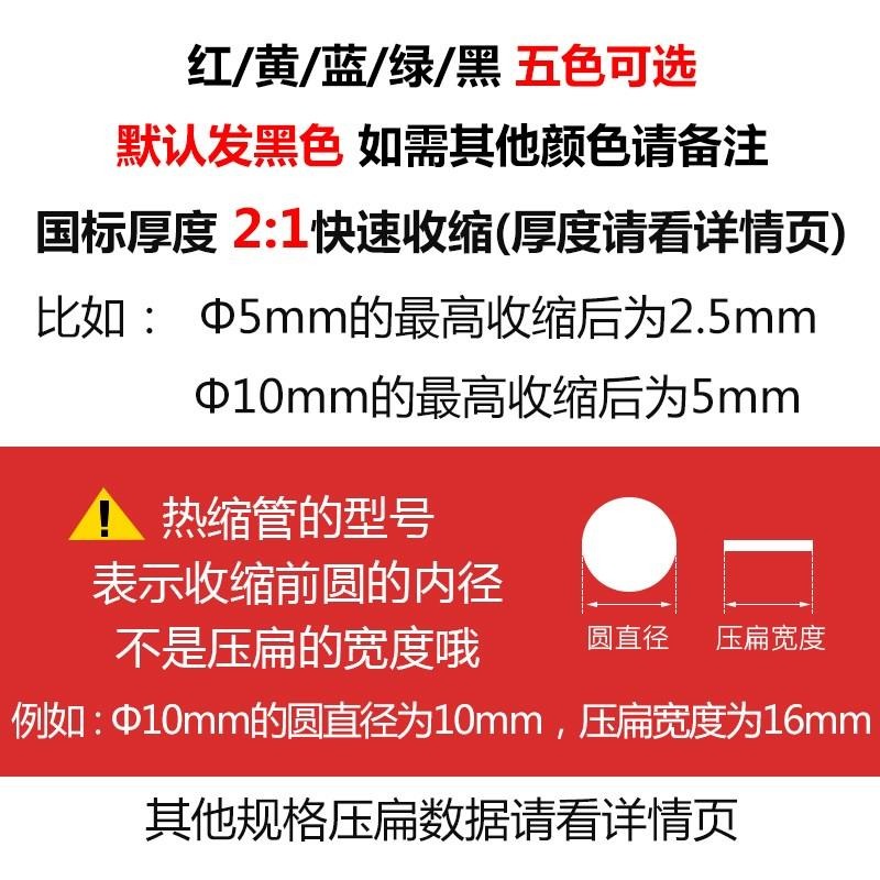 *熱縮管 加厚絕緣套管黑色熱收縮管彩色電工2/3/4/5/6/8~150m-細節圖4
