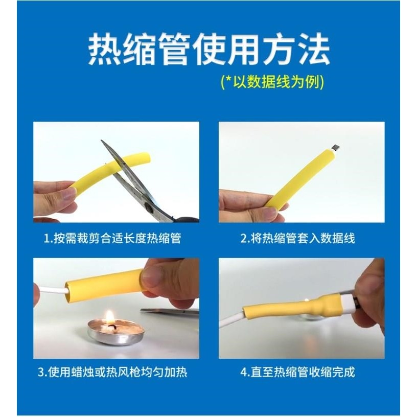 *熱縮管 加厚絕緣套管黑色熱收縮管彩色電工2/3/4/5/6/8~150m-細節圖10